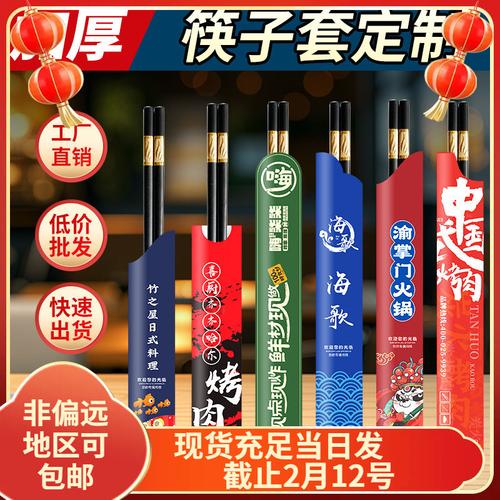 源头工厂直供 高端餐饮一次性筷子纸套定制完全指南